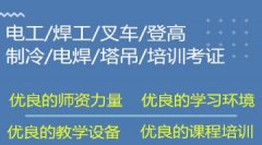 应急厅特种作业都有哪些工种?怎么报名?